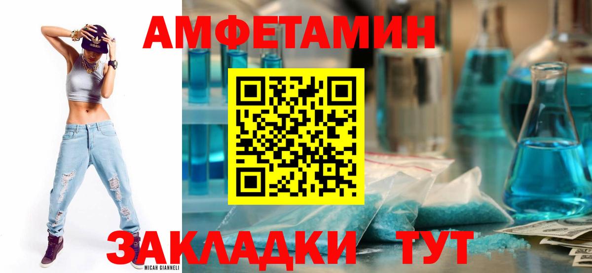 дарк нет клад  Вход с VPN  АМФЕТАМИН  Черногорск  Amphetamine 97% 