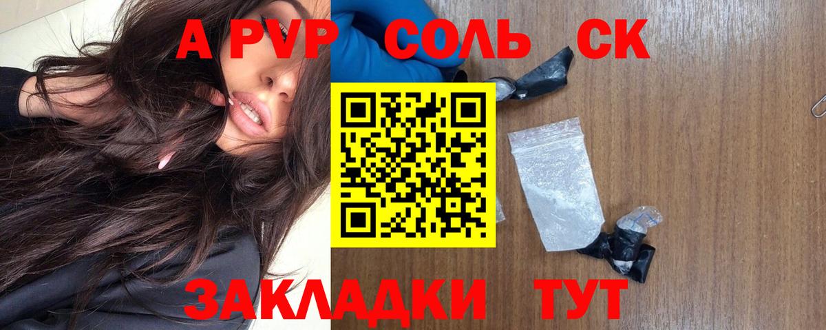 Альфа ПВП  Alpha PVP СК  Вход с VPN  Черногорск  Alfa_PVP мука 