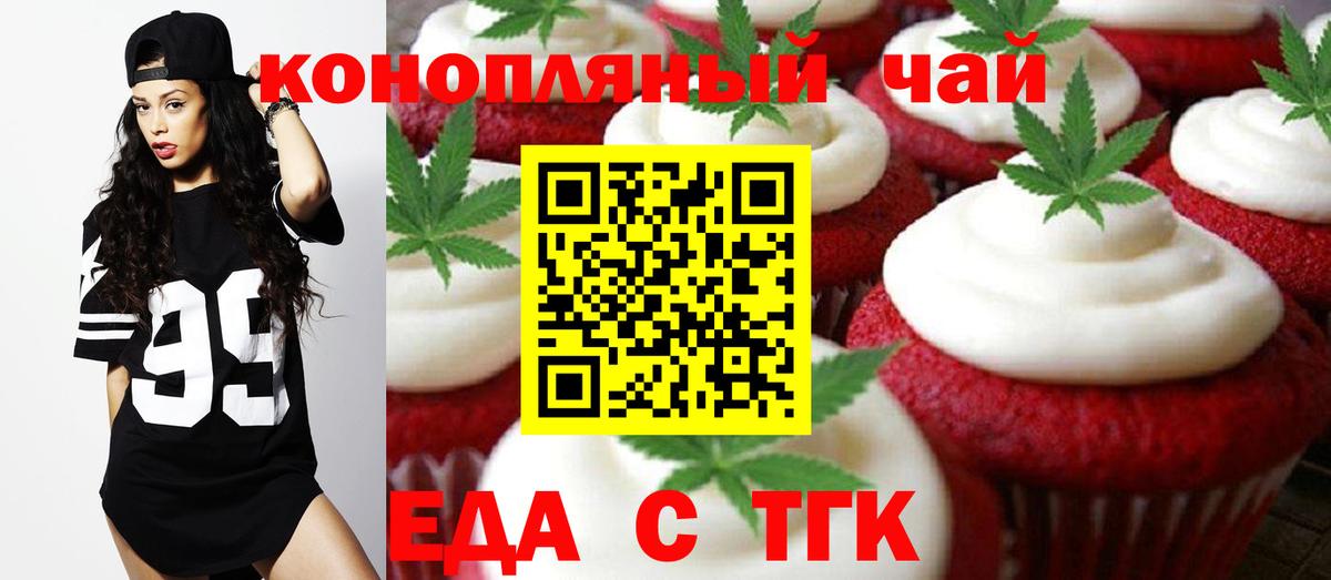 Черногорск  Canna-Cookies конопля  Вход с VPN 