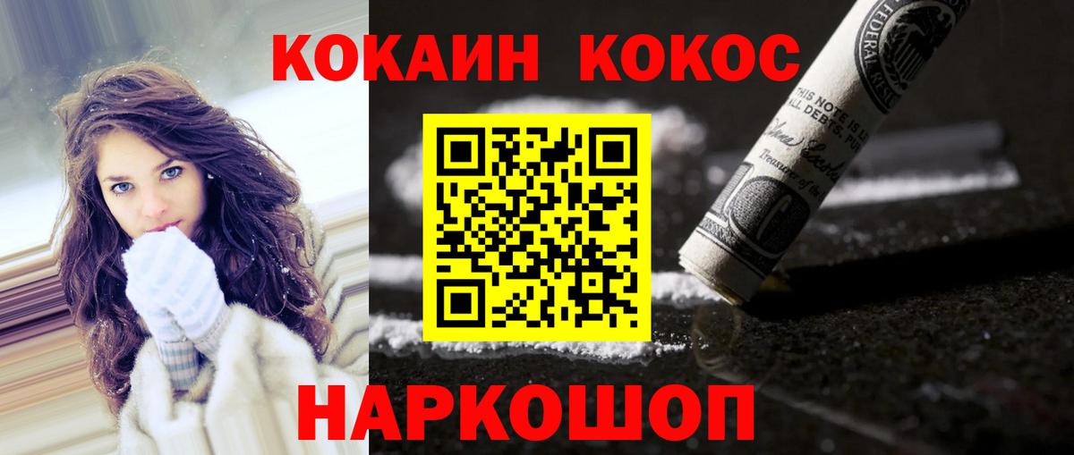 COCAIN 97% Черногорск