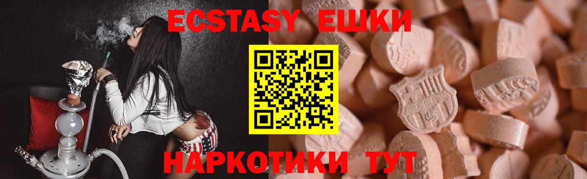 Черногорск  Экстази louis Vuitton  Вход с VPN  ЭКСТАЗИ  ЭКСТАЗИ диски 
