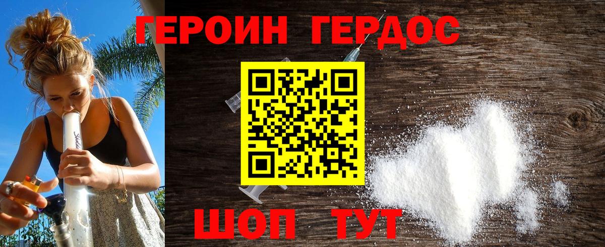 ГЕРОИН хмурый  Вход с VPN  Черногорск 