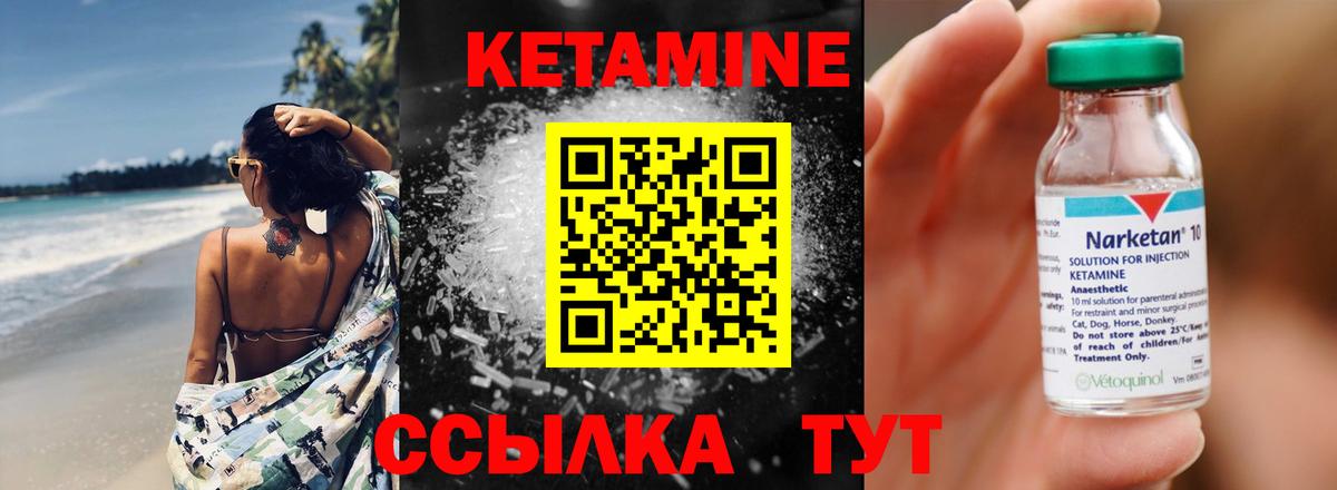 Черногорск  КЕТАМИН VHQ  Вход с VPN 