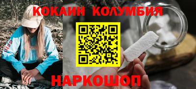 кокаин колумбия Конаково