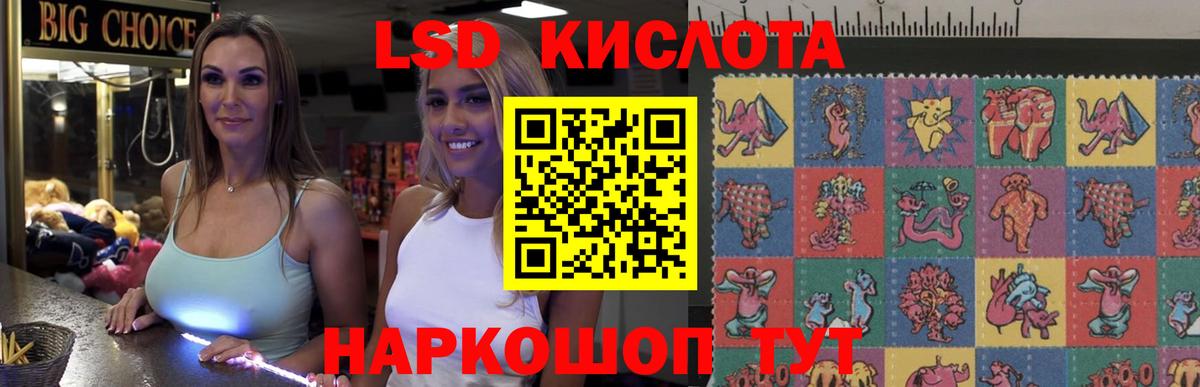 Лсд 25 экстази ecstasy  LSD-25 экстази кислота  Черногорск  Вход с VPN 