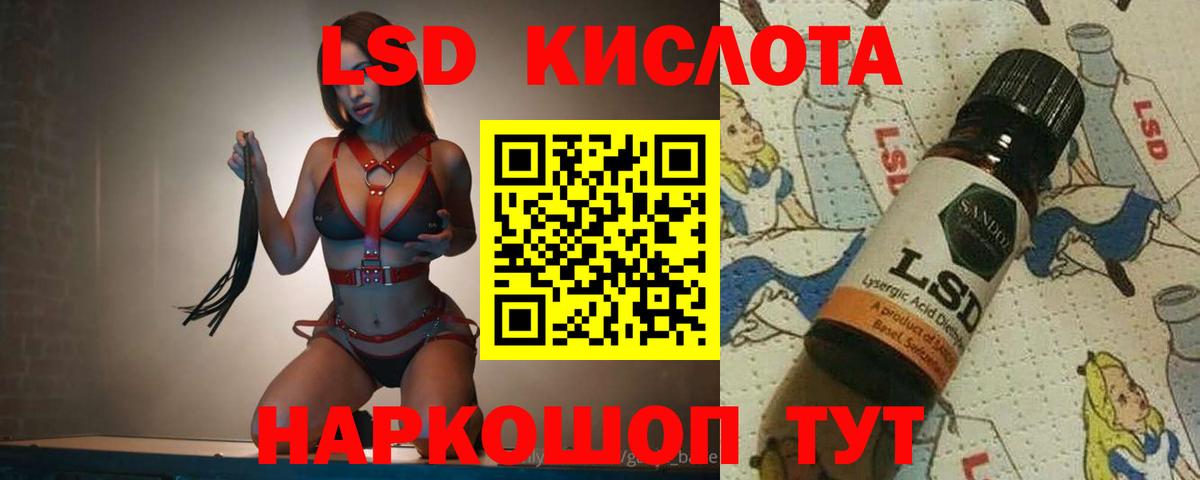 LSD-25 экстази ecstasy Черногорск