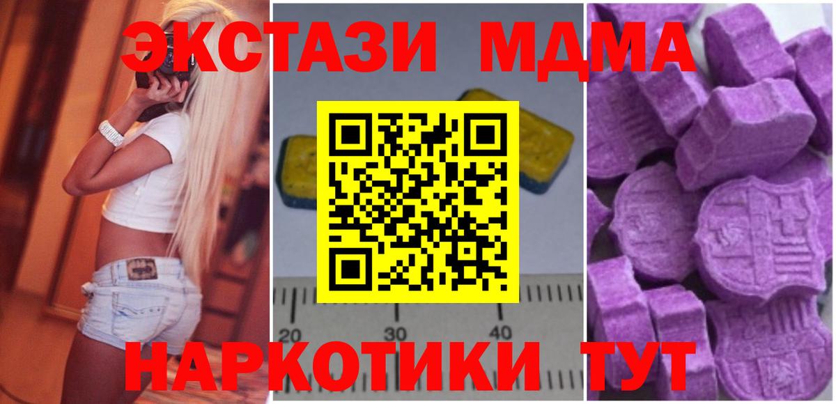 МДМА Molly  Вход с VPN  Черногорск  MDMA  MDMA crystal 