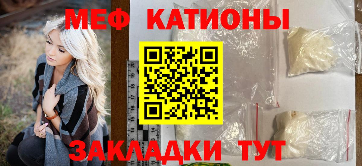 Меф мука  МЕФ  Меф  Вход с VPN  МЕФ мука  Черногорск 