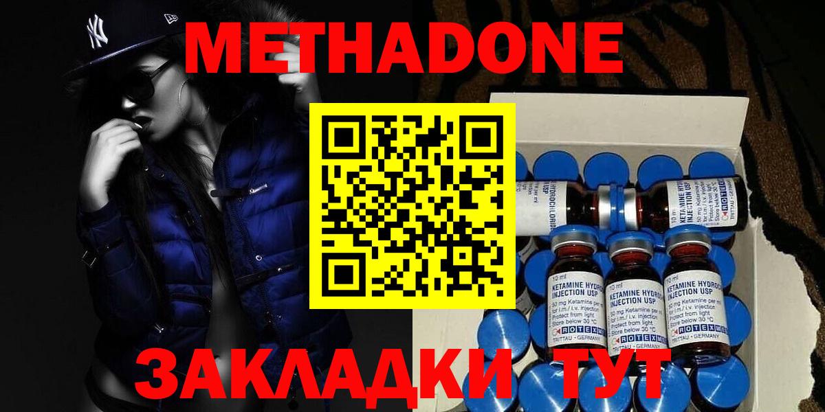 МЕТАДОН VHQ Черногорск