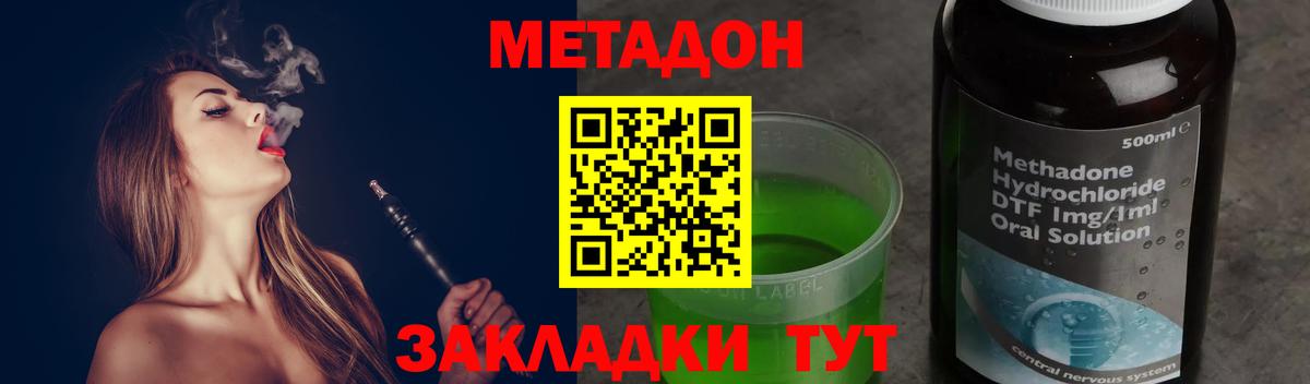 МЕТАДОН кристалл  Вход с VPN  Черногорск 