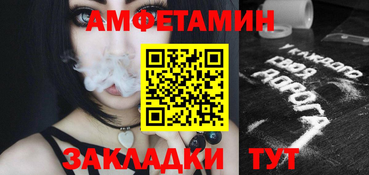 Первитин Methamphetamine Черногорск