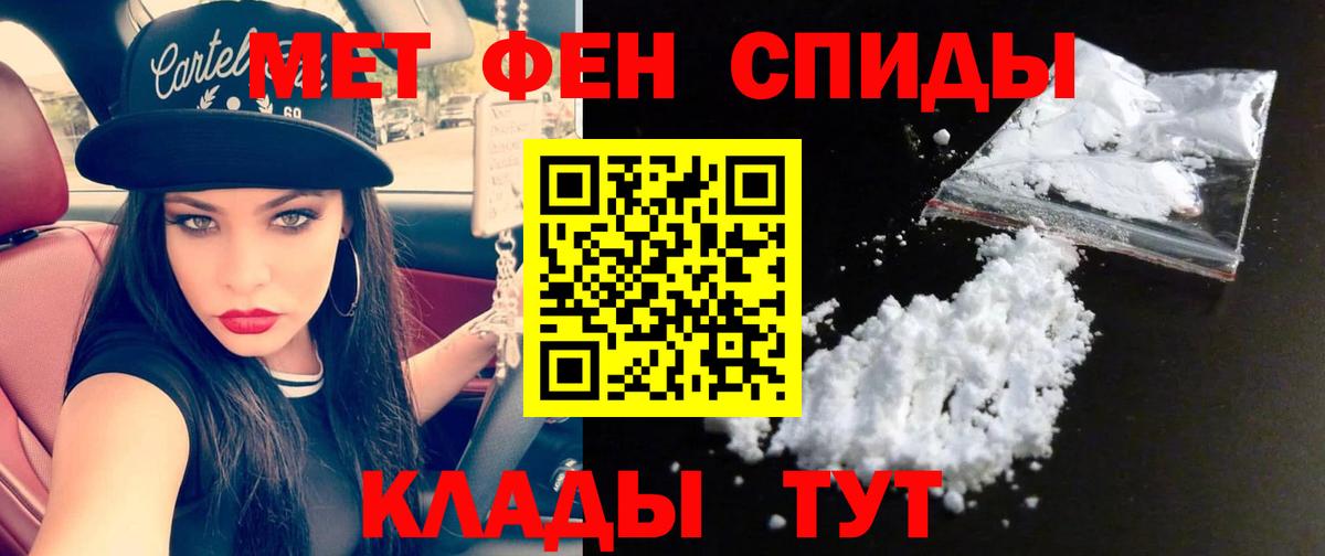 Первитин кристалл  Первитин кристалл  Вход с VPN  Черногорск 