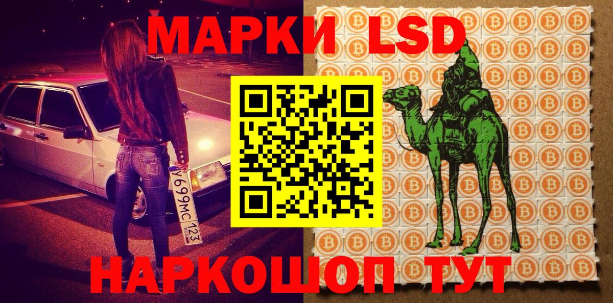 Черногорск  Марки N-bome 1,8мг  Вход с VPN 